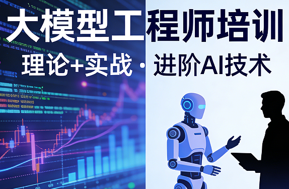 2026大模型工程师培训费用多少？