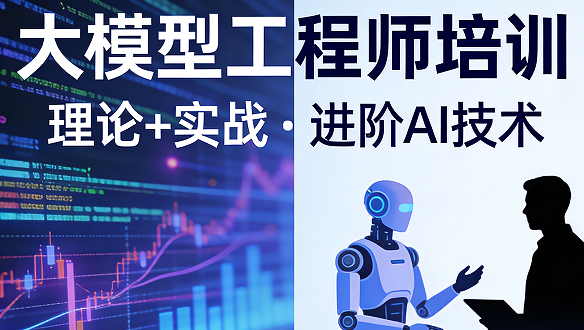 2026AI大模型工程师培养什么？