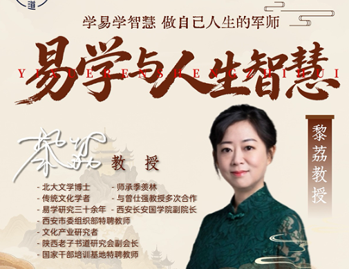 2026年黎荔教授线上课程学费多少钱？