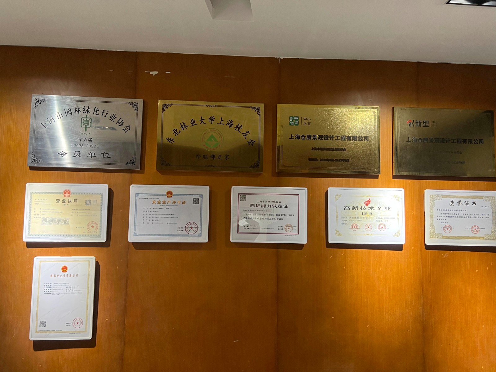 同光资本企业参访|走进上海仓赓景观设计工程有限公司