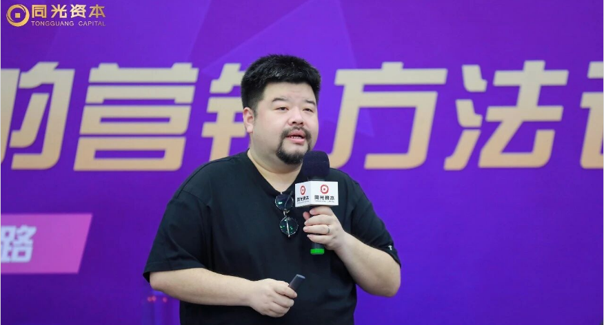 同光资本4月课程预告|千万粉丝营销大V申晨：新媒体时代的营销方法论
