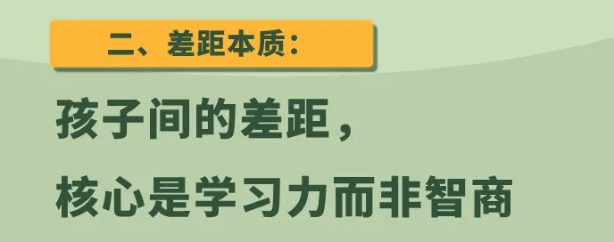 为什么家长/老师必学[学习力指导师]?看完彻底醒悟，原来我们一直错了