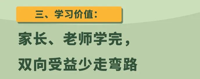 为什么家长/老师必学[学习力指导师]?看完彻底醒悟，原来我们一直错了