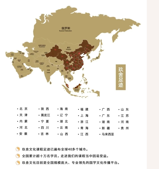 2026玖舍文化正统易经教学 高端命理研修班 资深易经老师授课