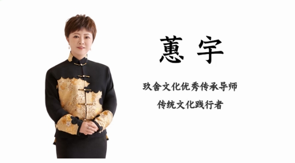 玖舍文化至尊易学课解读我们为什么学习易经