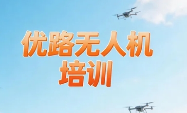 2026无人机课程的培训设备如何维护