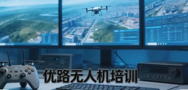 2026年无人机培训设备的未来发展趋势是什么