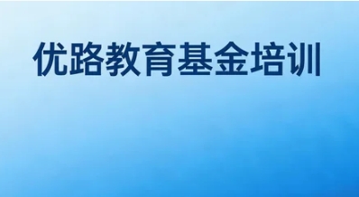 基金从业资格考试通过后的职业发展前景如何