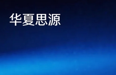 华夏思源婚姻家庭咨询师证书的行业认可度如何？