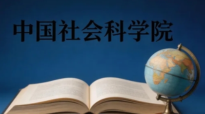 2026年社会心理学在职博士课程的学习机制是怎样的