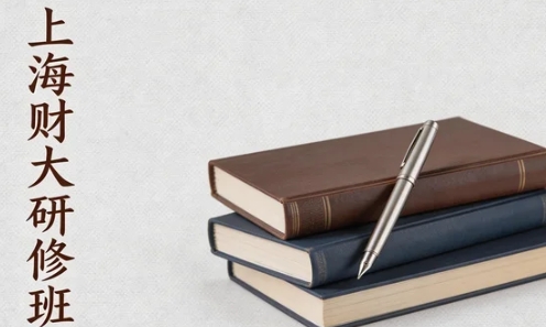 2026年上海财务管理辅导班有吗？