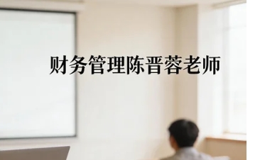 陈晋蓉老师个人介绍