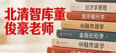 清北董俊豪老师在AI领域的具体成就有哪些