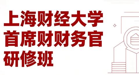 财务管理培训中如何融入最新技术趋势
