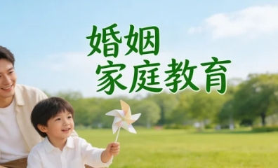 2026年包头婚姻家庭咨询师学员在选择线上课程时应注意什么？