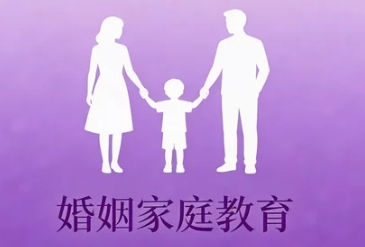 2026年包头线上婚姻家庭课程的未来发展趋势是什么