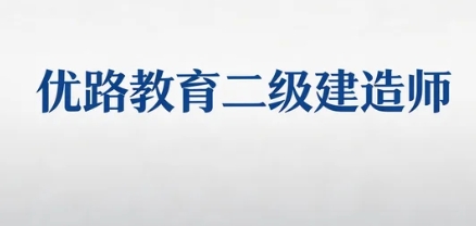 2026年二级建造师证书在国际认可度提升的背后机制是什么