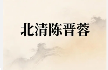 2026年陈晋蓉讲解税收筹划课程的时间