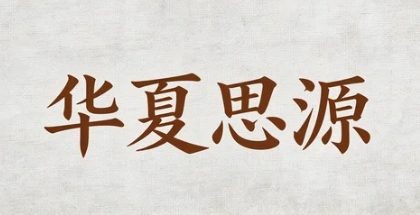 2026华夏思源的师资团队如何更新和提升？
