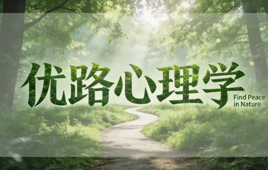 2026昌吉心理咨询师培训机构优路培训班在哪里?