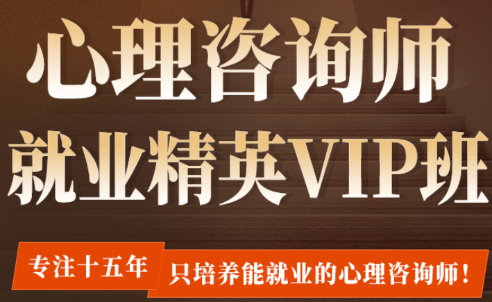 2026中国心理学卫生协会颁发的证书靠谱吗？
