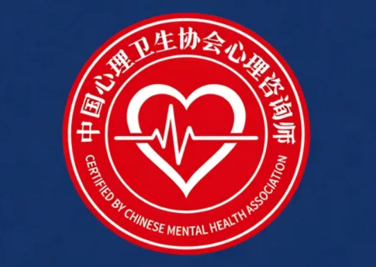 2026年中国心理卫生协会面授课如何？