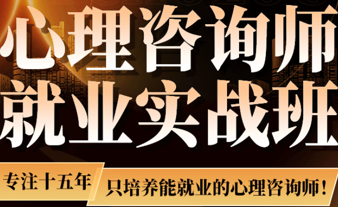 刘德敏跟中国心理卫生协会有什么关联