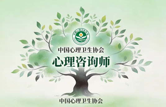 2026中国心理卫生协会的心理咨询证书样本是什么样的？