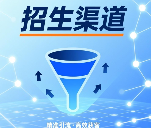 2026年技校招生渠道少吗？
