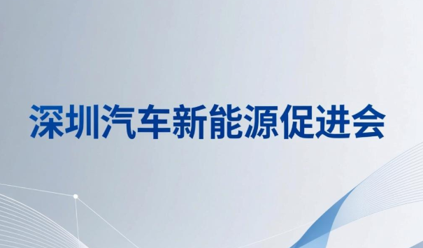 2026年新能源汽车促进会正规吗？