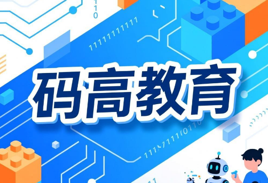 2026年少儿编程特长生培训机构哪家好？