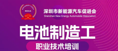 2026年电池制造工考试考的啥内容？