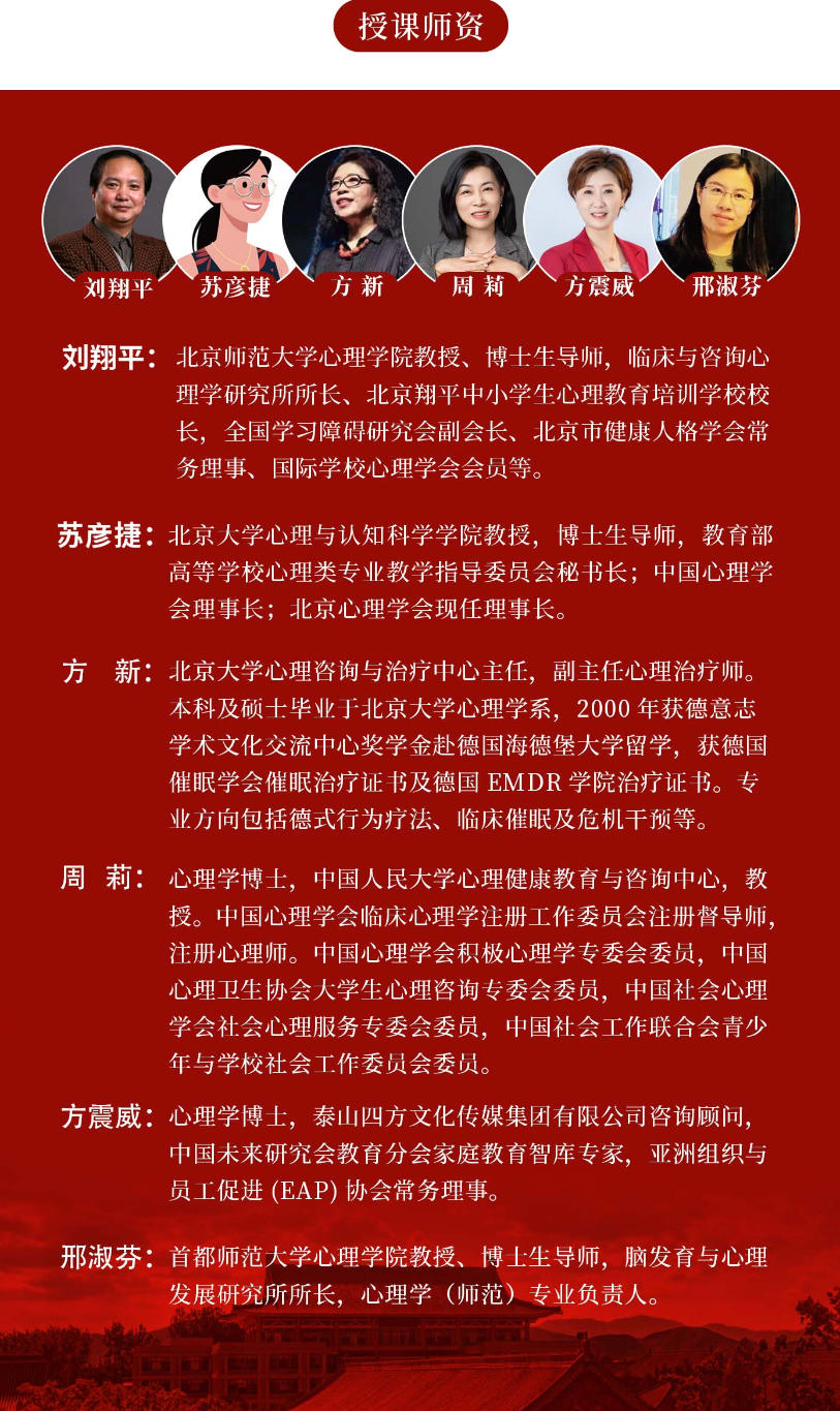 2026��3��25-29�ձ�����ѧ��ͥ��������ѧ���ް�_����ƽ_��ͯ�����겻����Ϊ���������������Ԥ_����_��ͯ��������Ӳ�Ʒ������Ԥ��