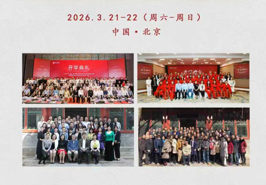 2026年3月21-22日商帅商学院管理哲学与企业文化董事长高级研修班_李里_国学经义之诸子万家