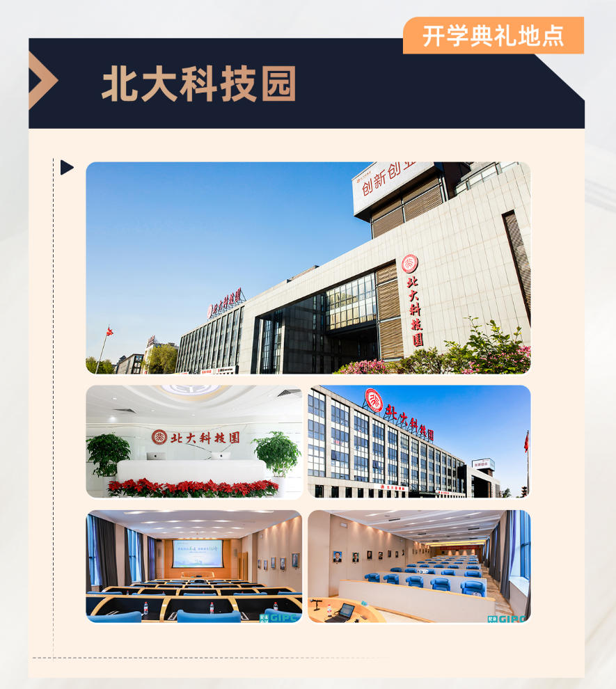 2026年3月14-15日健康中国大健康与中医药产业高端课程_陈日新_热敏灸在肿瘤康复中的临床应用_陈珞珈_中医药产业发展的忧患与机遇