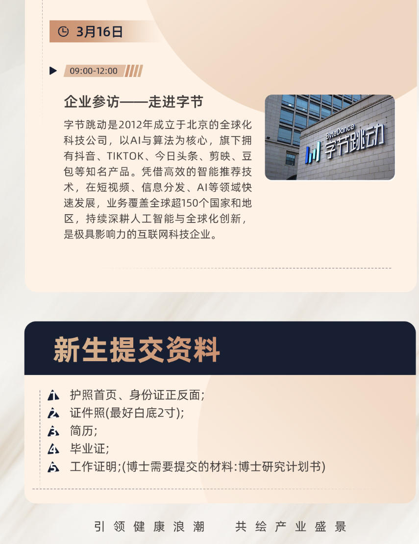 2026年3月14-15日健康中国大健康与中医药产业高端课程_陈日新_热敏灸在肿瘤康复中的临床应用_陈珞珈_中医药产业发展的忧患与机遇