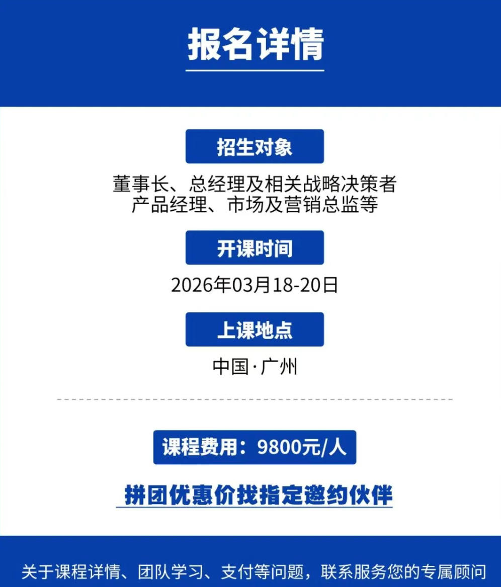 2026年3月18-20日广州站冷启动《超级爆品实操班8.0》_罗启东