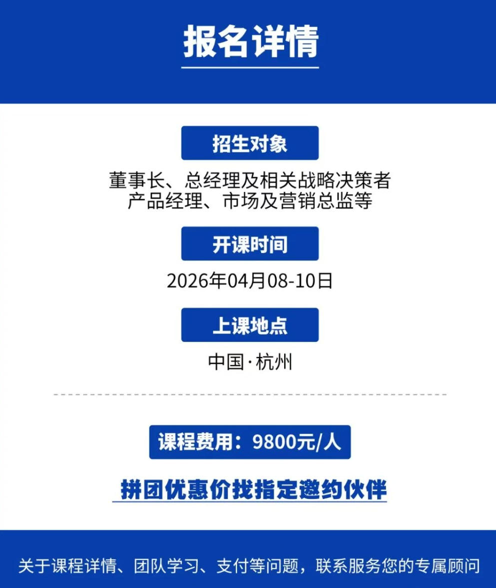 2026年4月8-10日杭州站冷启动《超级爆品实操班8.0》_罗启东