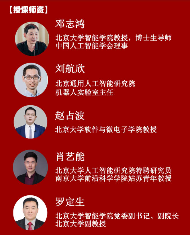 2026年4月24-26日北京大学AI智能高级研修班_如何养龙虾一open claw深度应用背景下一人公司盈利实现的机遇与挑战