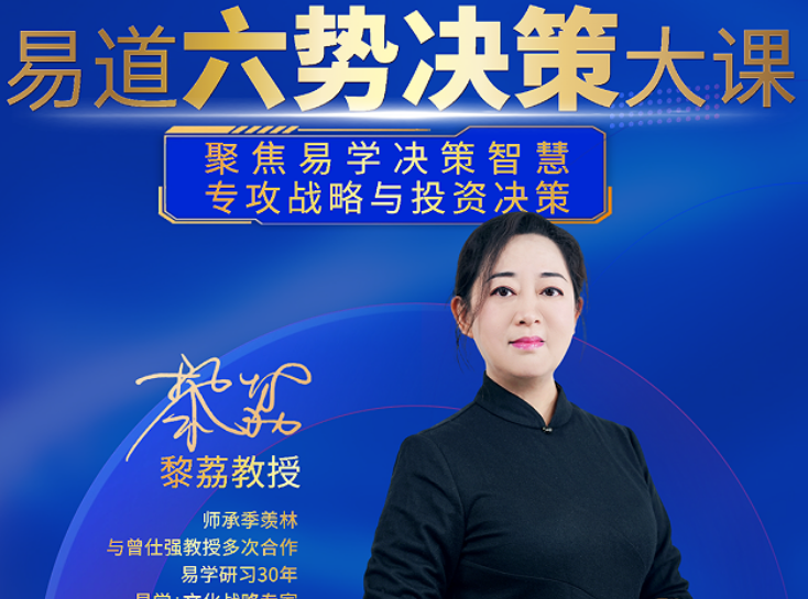 2026慧悦有道国学文化课程介绍
