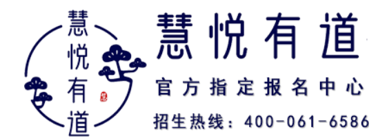 2026慧悦有道怎么样?