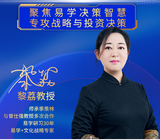 2026北大文学博士黎荔教授简介
