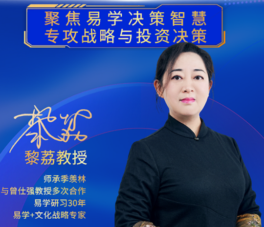 2026黎荔教授的教学质量如何？
