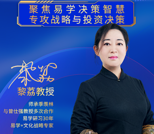2026黎荔教授的课程特色是什么？
