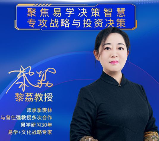 2026黎荔教授的课好吗？