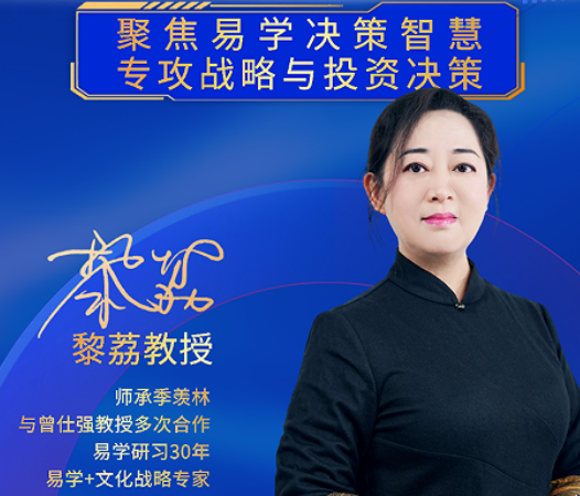 2026黎荔教授的口碑评价