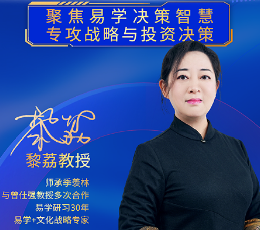 2026去哪学黎荔老师课程？
