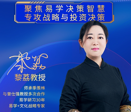 2026黎荔线下课怎么样？