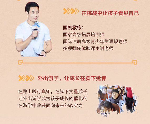 青少年立志成长营