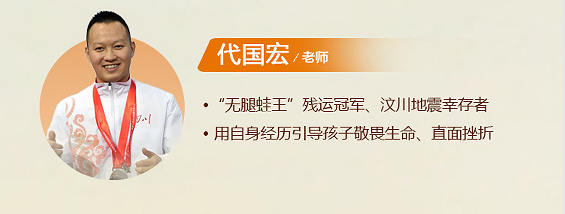 卓越青少年暑期特训营